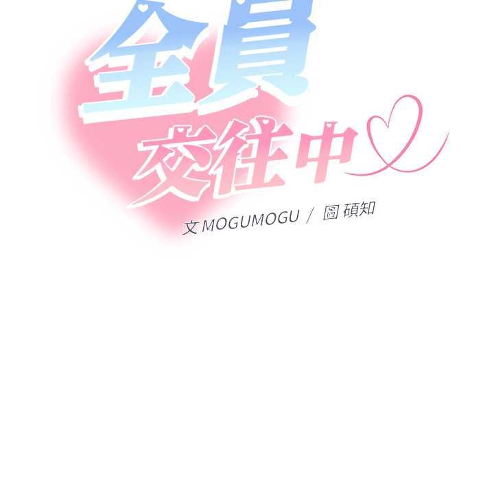 她們教會我的事第30話