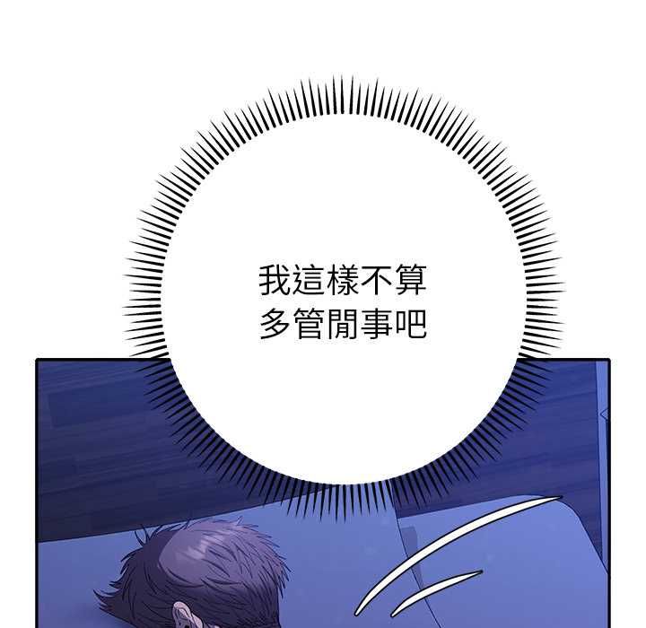 她們教會我的事第30話