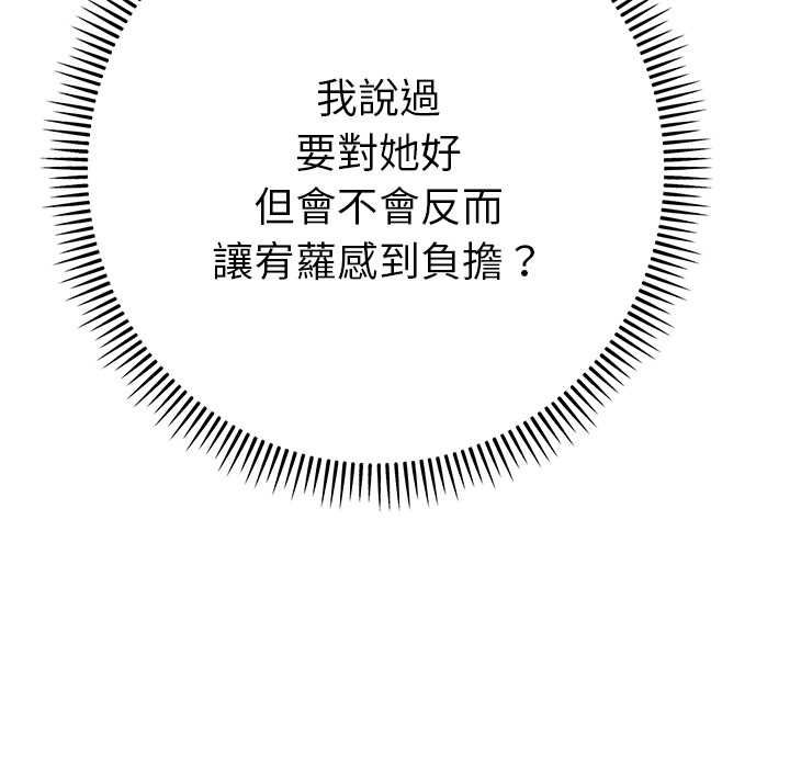 她們教會我的事第30話