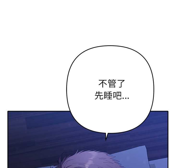 她們教會我的事第30話