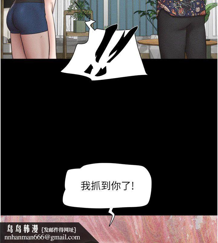 韶恩第96話-妳為什麼先擔心他&hellip;?