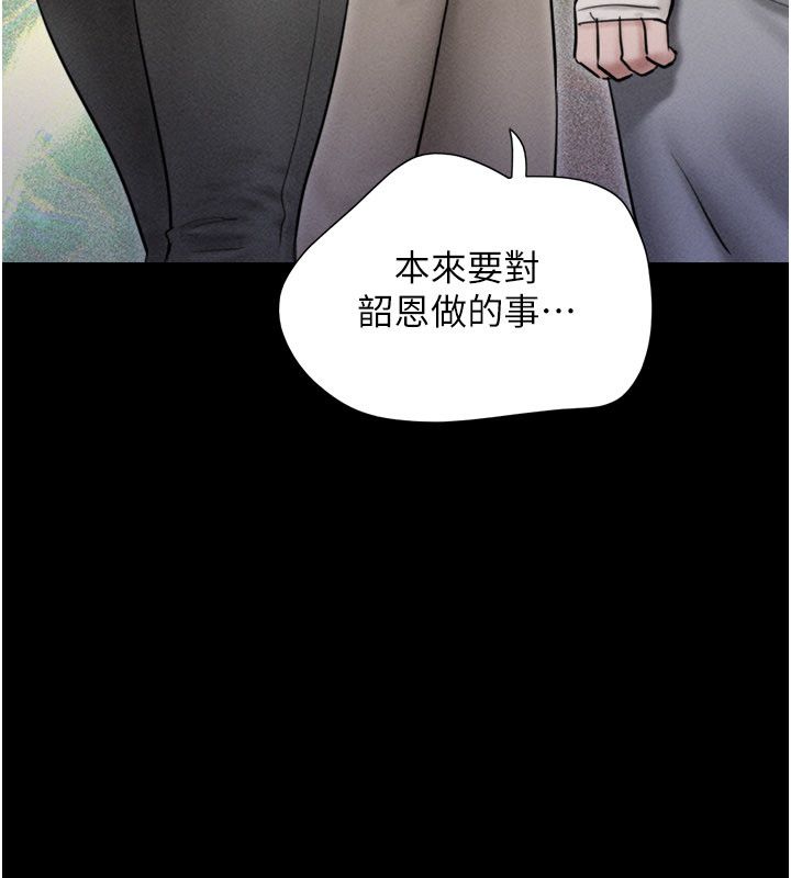 韶恩第96話-妳為什麼先擔心他&hellip;?