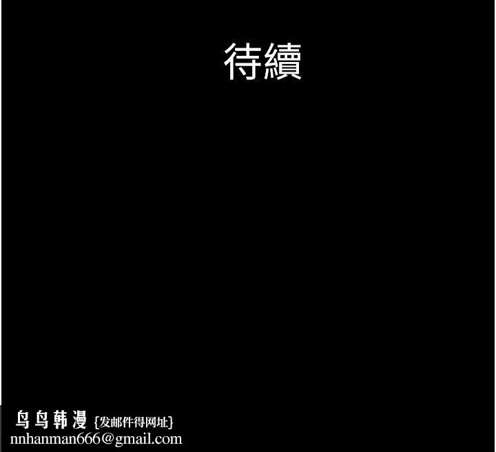 韶恩第96話-妳為什麼先擔心他&hellip;?