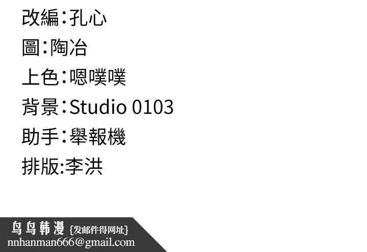 女友不能说的事第11話-灌滿破麻的嘴巴