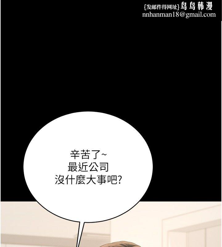 獵艷琯理員第39話-人妻的誘惑