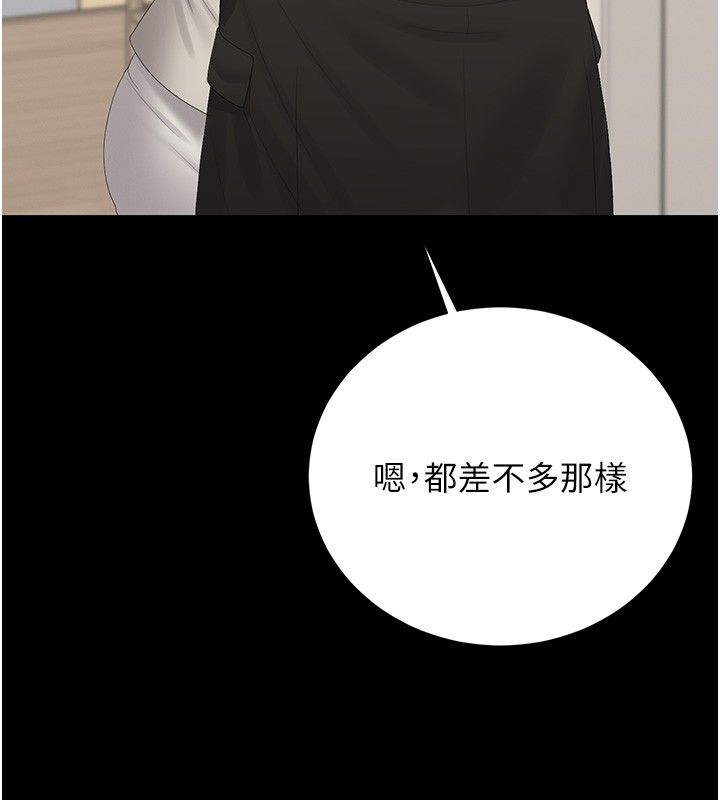 獵艷琯理員第39話-人妻的誘惑