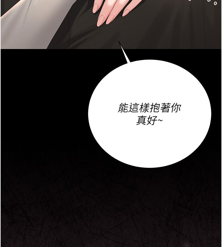 獵艷琯理員第39話-人妻的誘惑