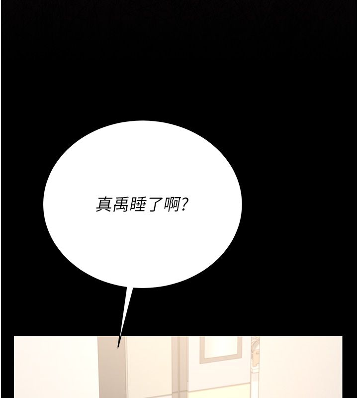 獵艷琯理員第39話-人妻的誘惑