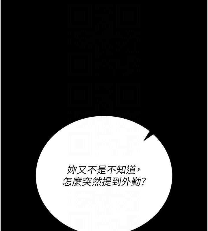 獵艷琯理員第39話-人妻的誘惑