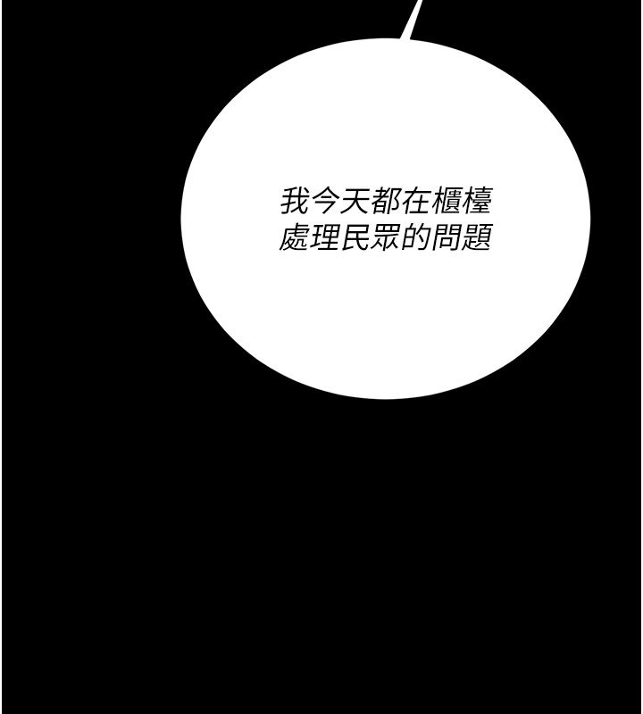 獵艷琯理員第39話-人妻的誘惑