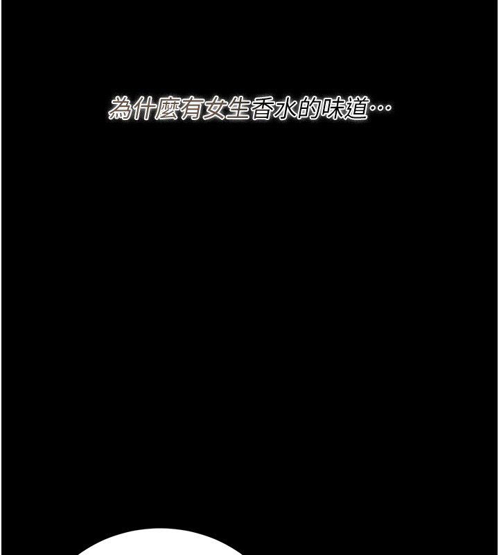 獵艷琯理員第39話-人妻的誘惑