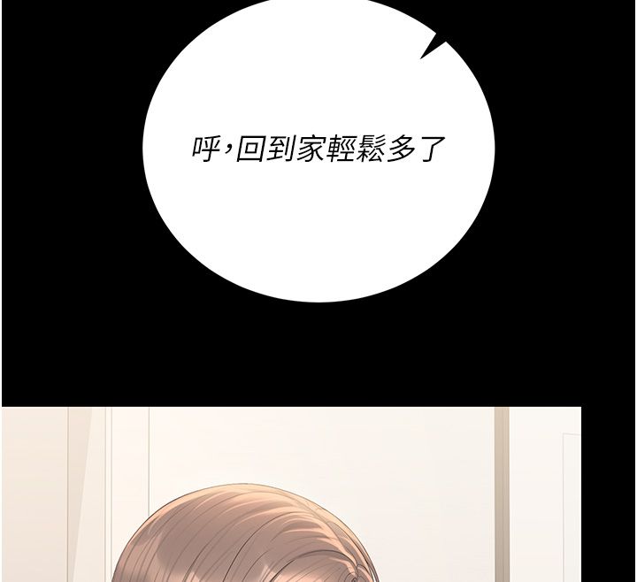獵艷琯理員第39話-人妻的誘惑