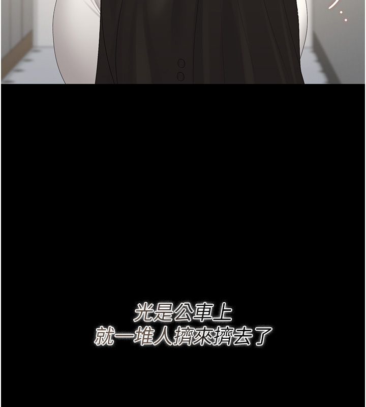 獵艷琯理員第39話-人妻的誘惑