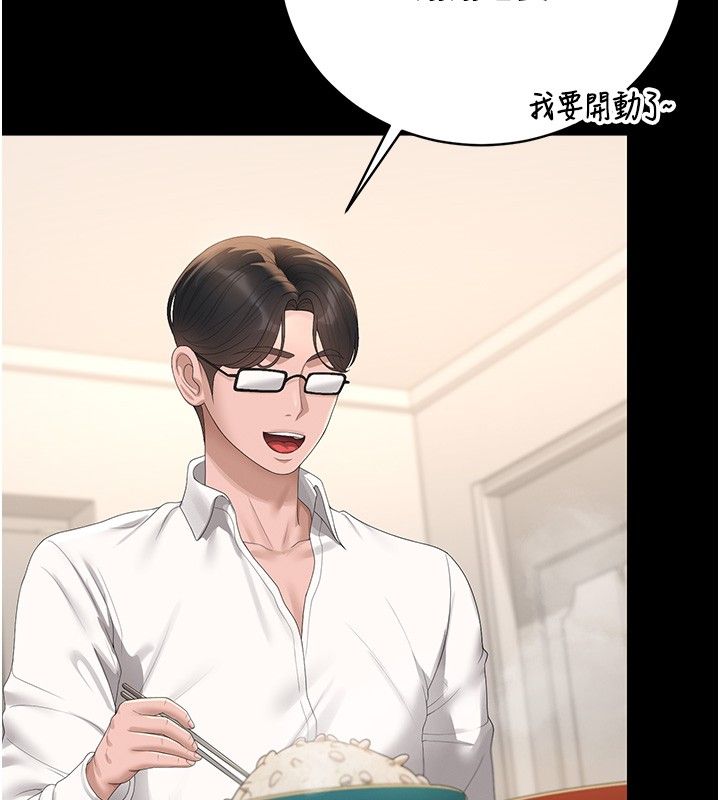 獵艷琯理員第39話-人妻的誘惑