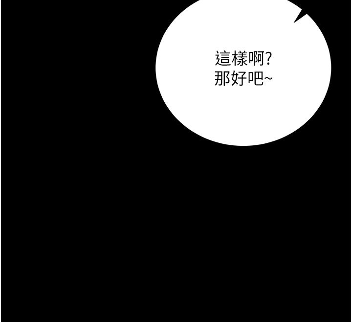 獵艷琯理員第39話-人妻的誘惑