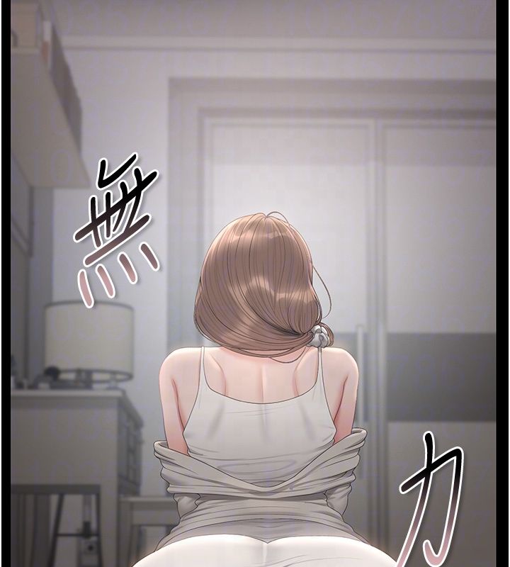 獵艷琯理員第39話-人妻的誘惑