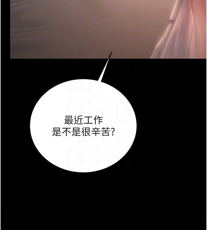 獵艷琯理員第39話-人妻的誘惑