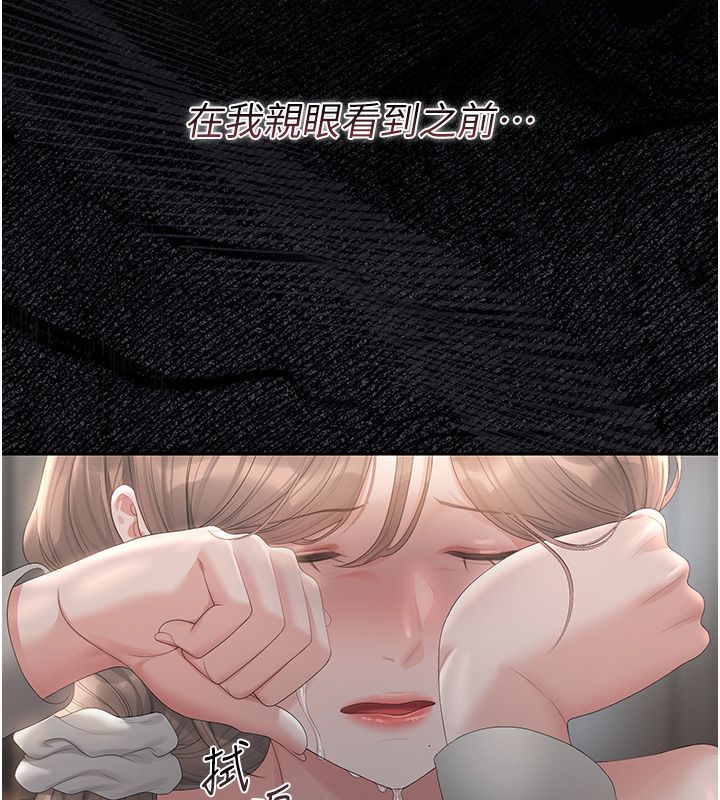 獵艷琯理員第39話-人妻的誘惑