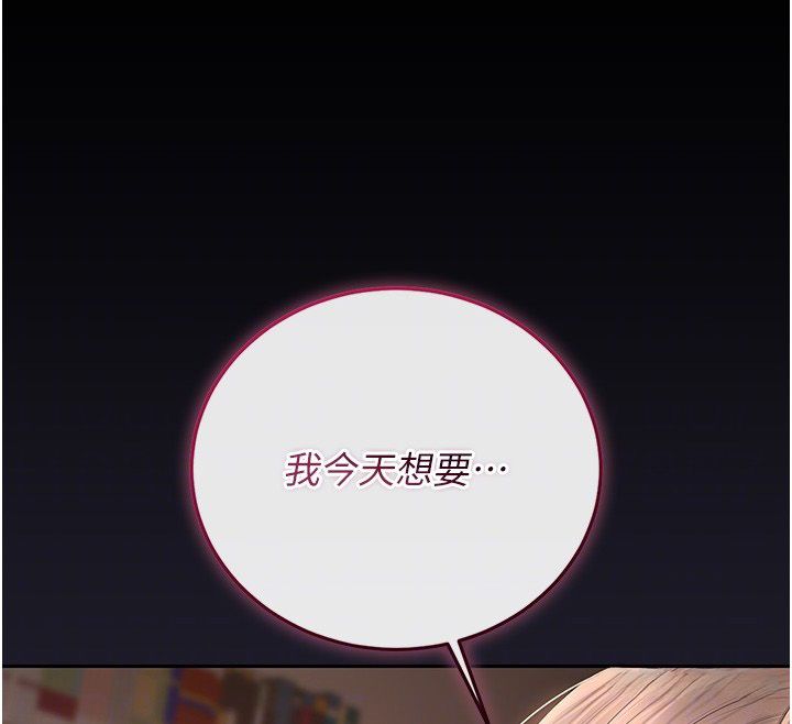 獵艷琯理員第39話-人妻的誘惑