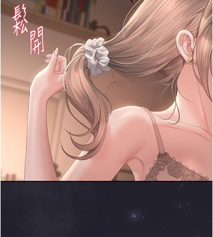 獵艷琯理員第39話-人妻的誘惑