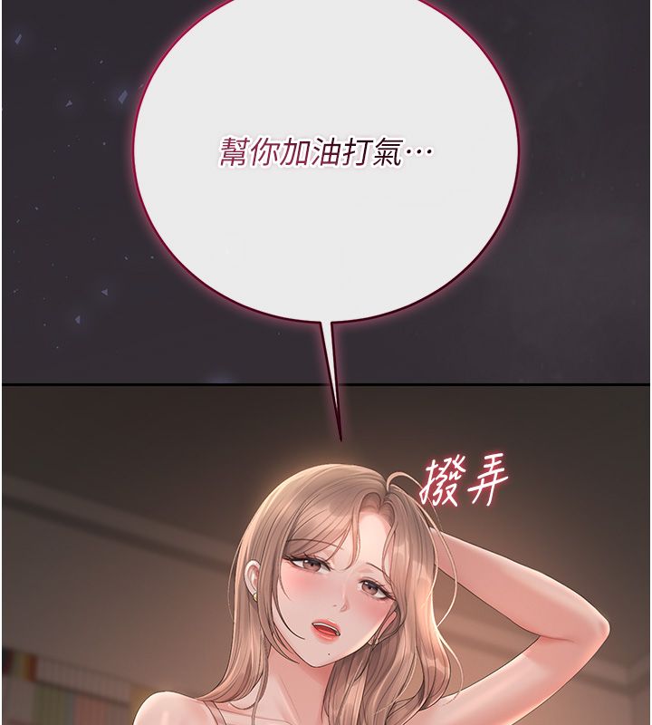 獵艷琯理員第39話-人妻的誘惑