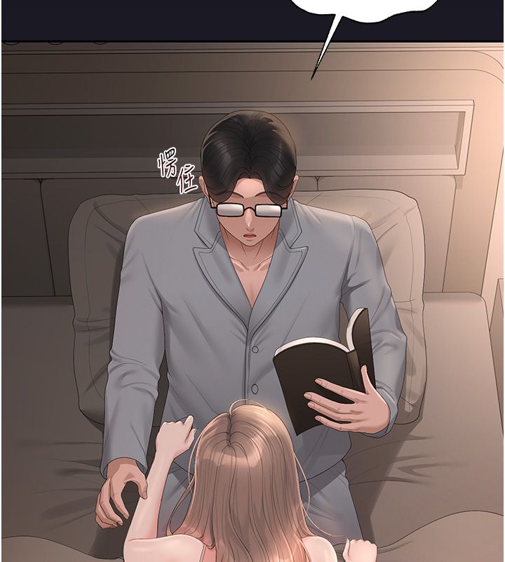 獵艷琯理員第39話-人妻的誘惑