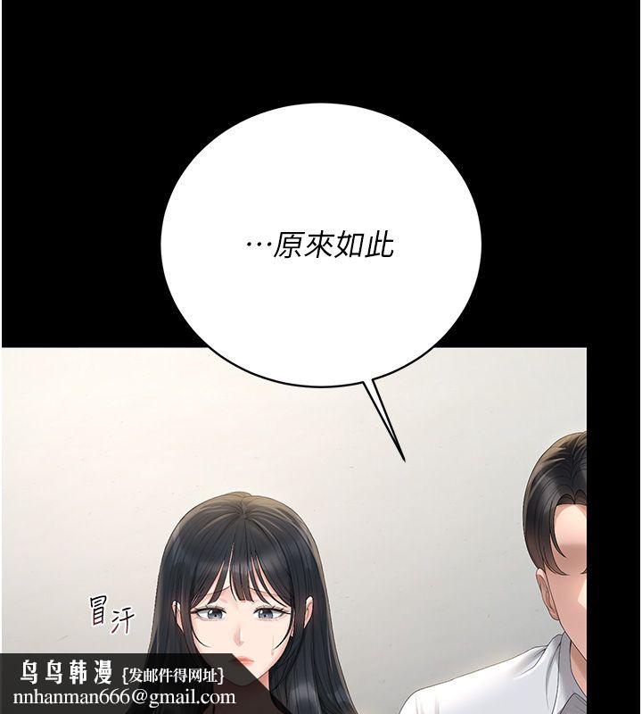 獵艷琯理員第39話-人妻的誘惑