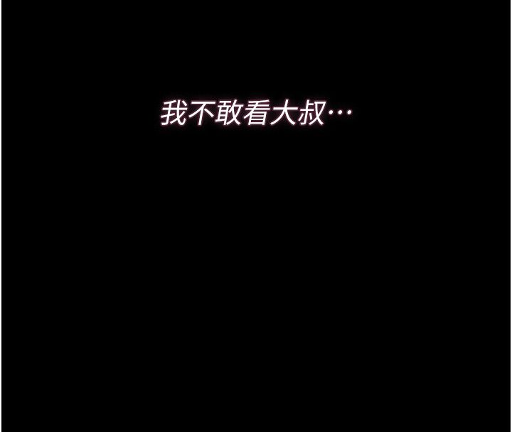 獵艷琯理員第39話-人妻的誘惑