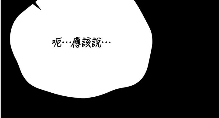 獵艷琯理員第39話-人妻的誘惑