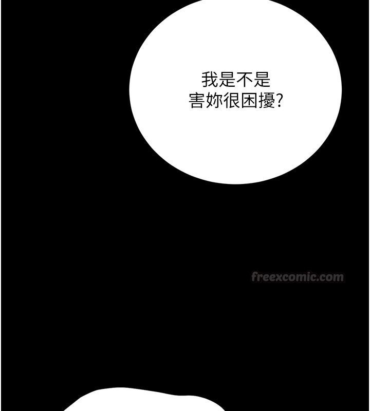 獵艷琯理員第39話-人妻的誘惑