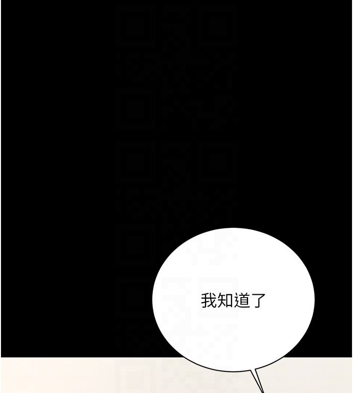 獵艷琯理員第39話-人妻的誘惑
