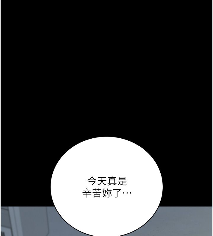 獵艷琯理員第39話-人妻的誘惑