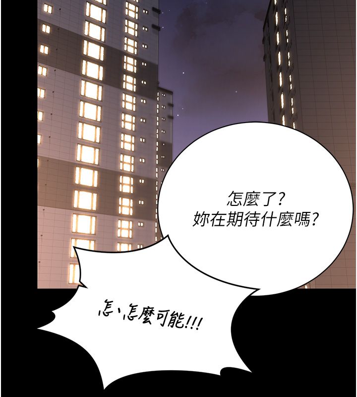 獵艷琯理員第39話-人妻的誘惑