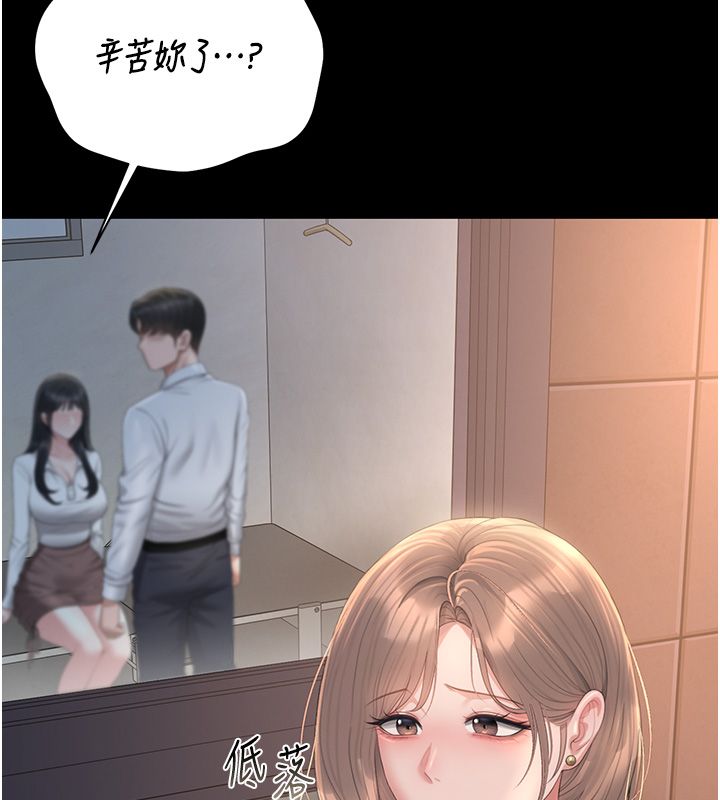 獵艷琯理員第39話-人妻的誘惑