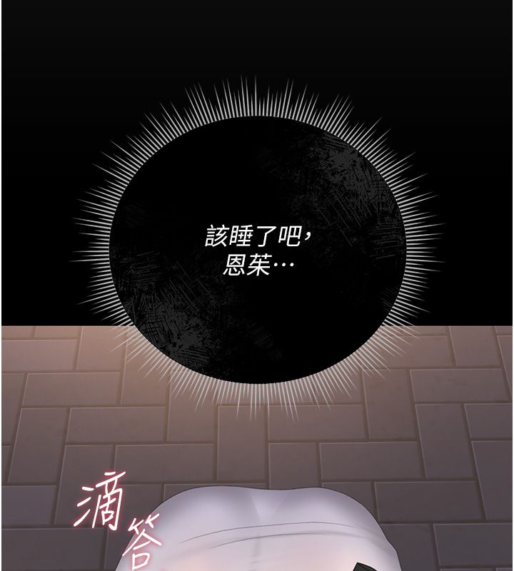 獵艷琯理員第39話-人妻的誘惑