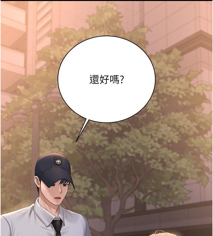 獵艷琯理員第39話-人妻的誘惑