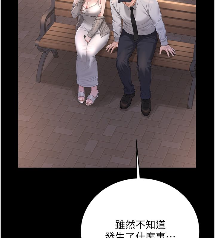 獵艷琯理員第39話-人妻的誘惑