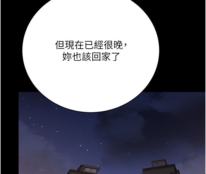 獵艷琯理員第39話-人妻的誘惑