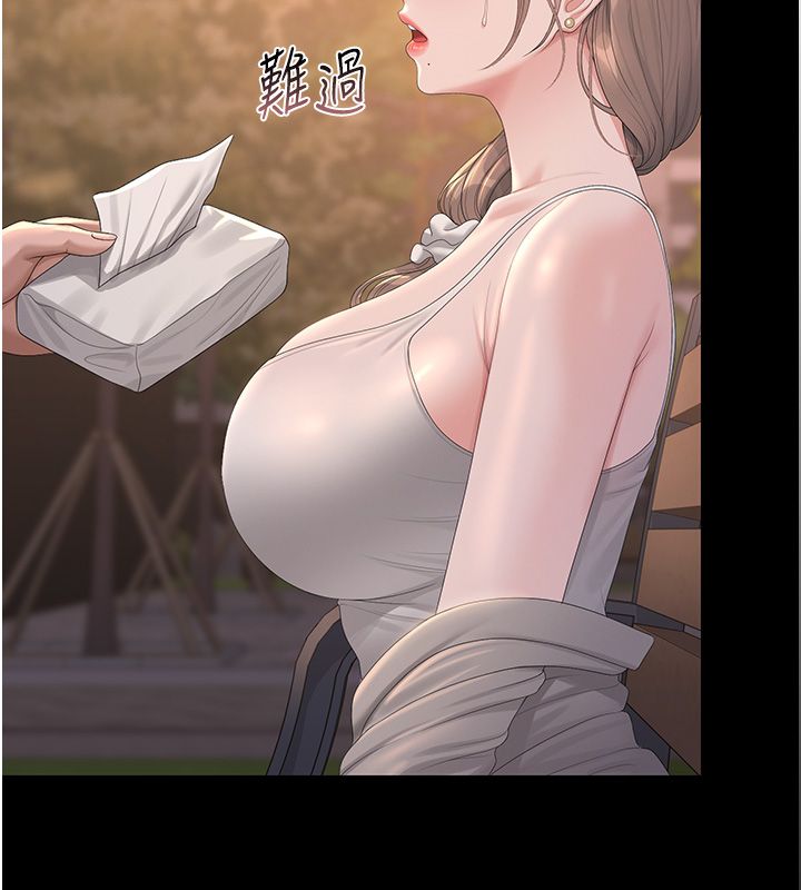 獵艷琯理員第39話-人妻的誘惑