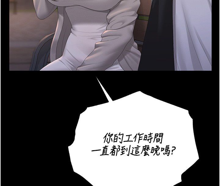 獵艷琯理員第39話-人妻的誘惑