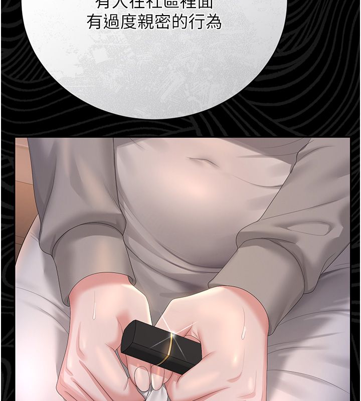 獵艷琯理員第39話-人妻的誘惑