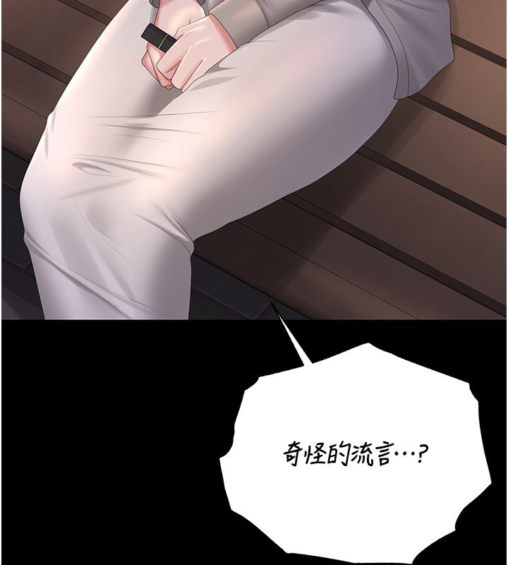 獵艷琯理員第39話-人妻的誘惑