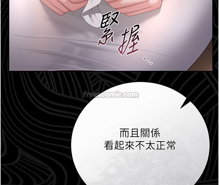 獵艷琯理員第39話-人妻的誘惑