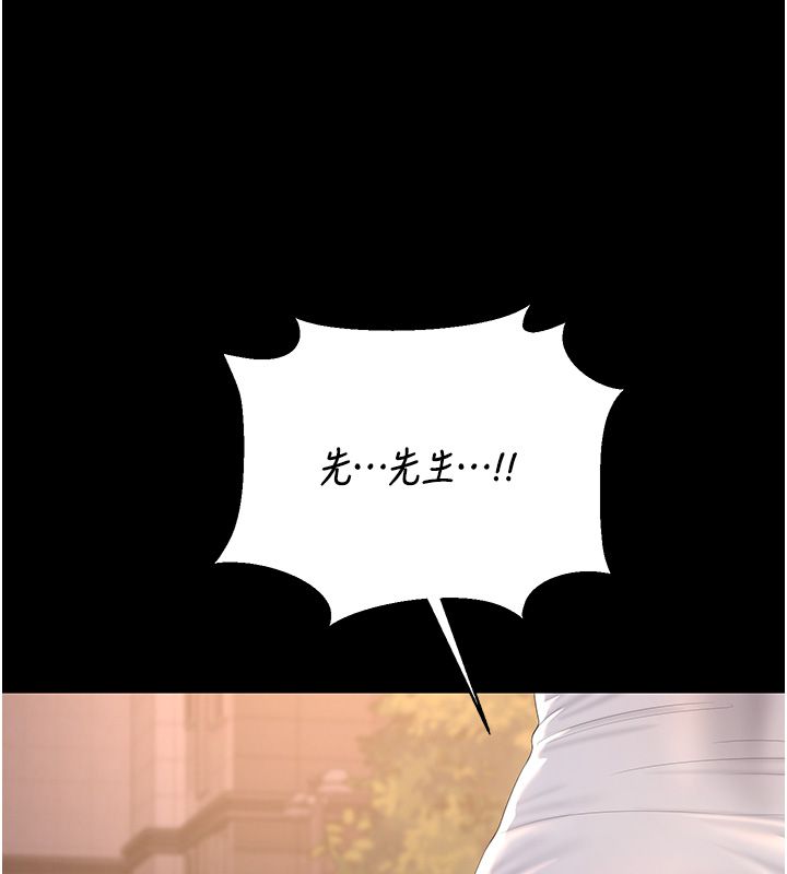 獵艷琯理員第39話-人妻的誘惑