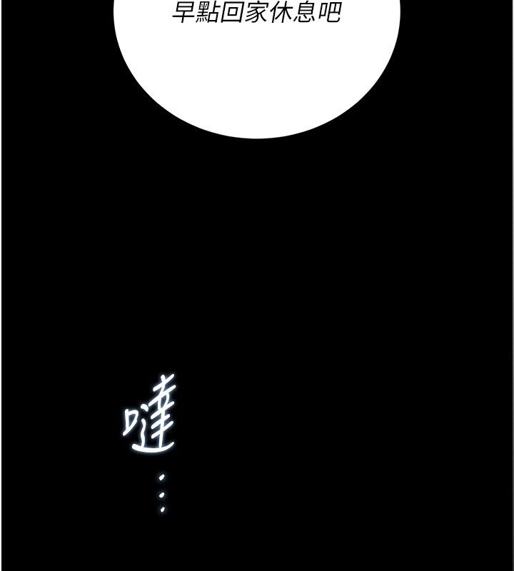 獵艷琯理員第39話-人妻的誘惑