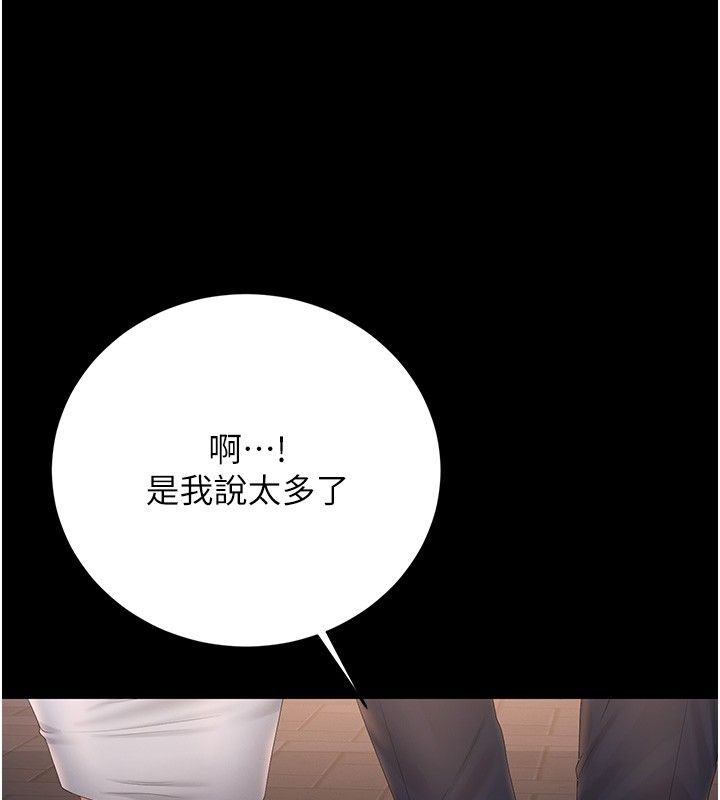 獵艷琯理員第39話-人妻的誘惑