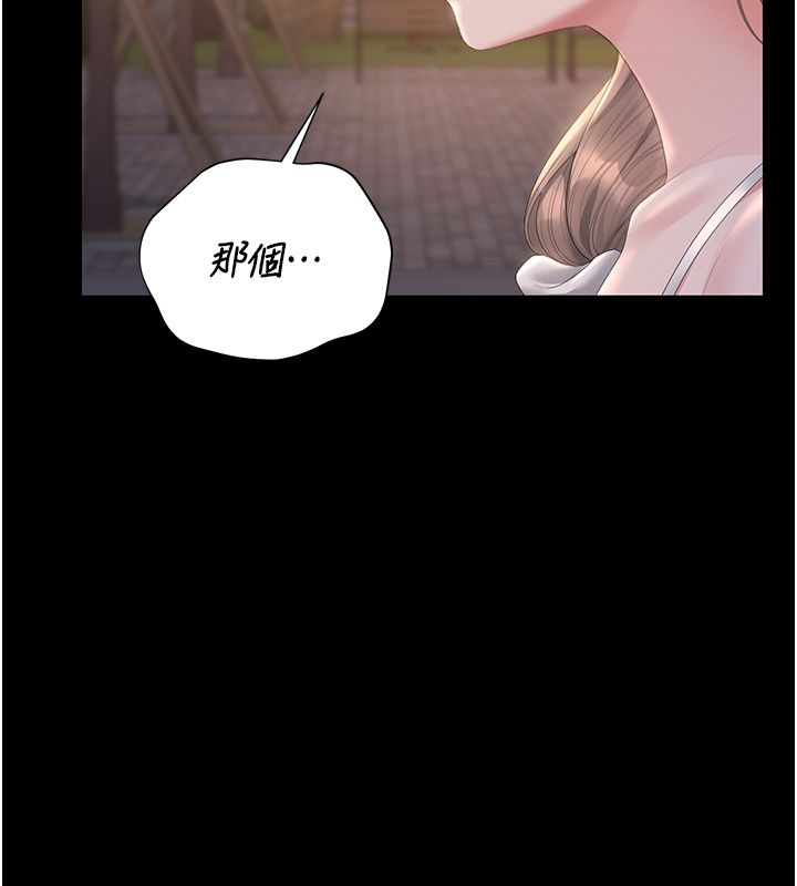 獵艷琯理員第39話-人妻的誘惑