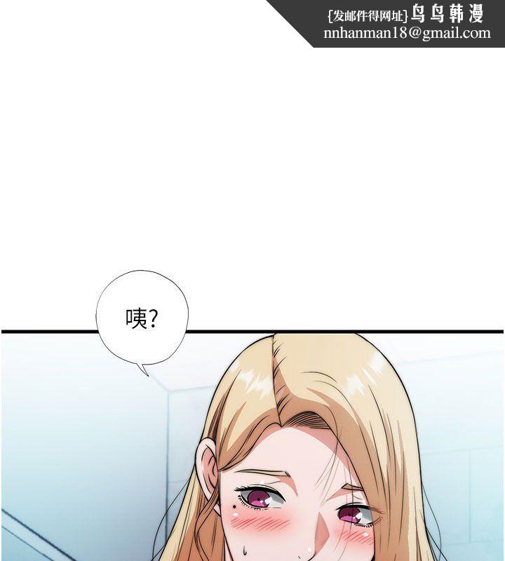 民宿精营中第58話-用多仁的身體測試