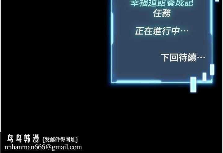 馆长是大野狼第17話-傳到外面的呻吟聲
