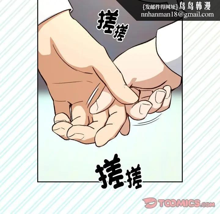 下班后的例行恋爱第104話
